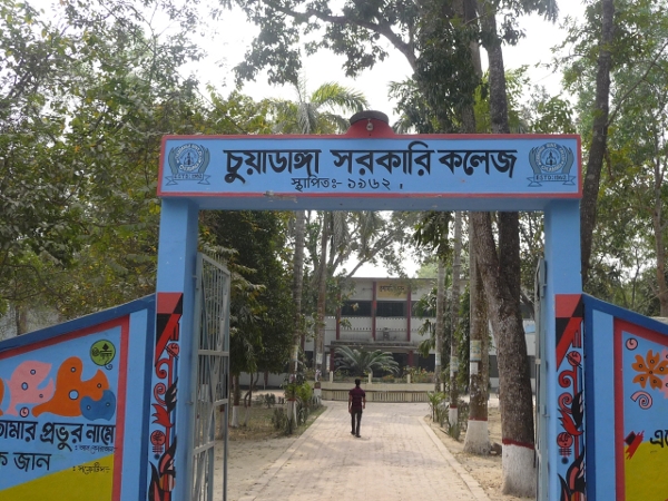 chuadanga-govt-college